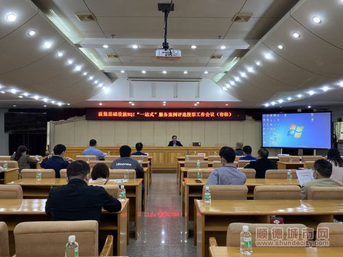 容桂召開NQI一站式服務(wù)案例評選會議，禮儀服務(wù)彰顯專業(yè)風(fēng)范