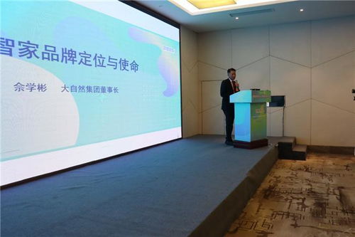 德智家品牌核心運營服務商年度會議盛大召開，共話婚慶服務新篇章